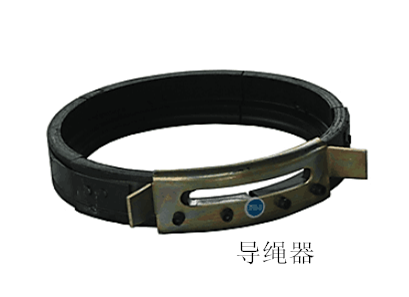 導(dǎo)繩器