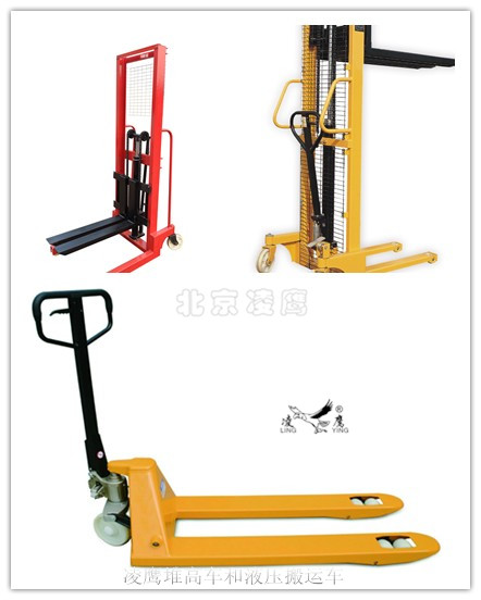 凌鷹堆高車和搬運(yùn)車組圖