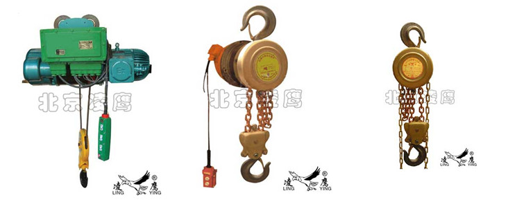 防爆鋼絲繩葫蘆、防爆環(huán)鏈電動(dòng)葫蘆與防爆手拉葫蘆圖