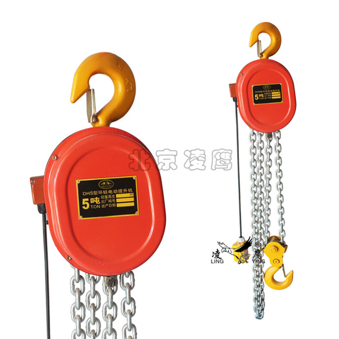 DHS型環(huán)鏈電動葫蘆
