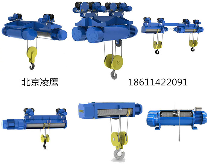 凌鷹部分非標電動葫蘆展示
