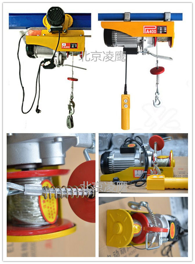 微型電動(dòng)葫蘆